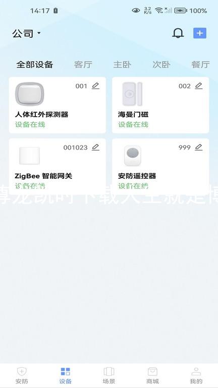 尊龙凯时下载人生就是博