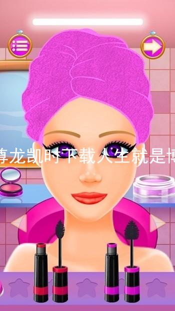 尊龙凯时下载人生就是博