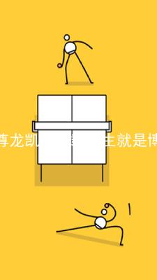 尊龙凯时下载人生就是博